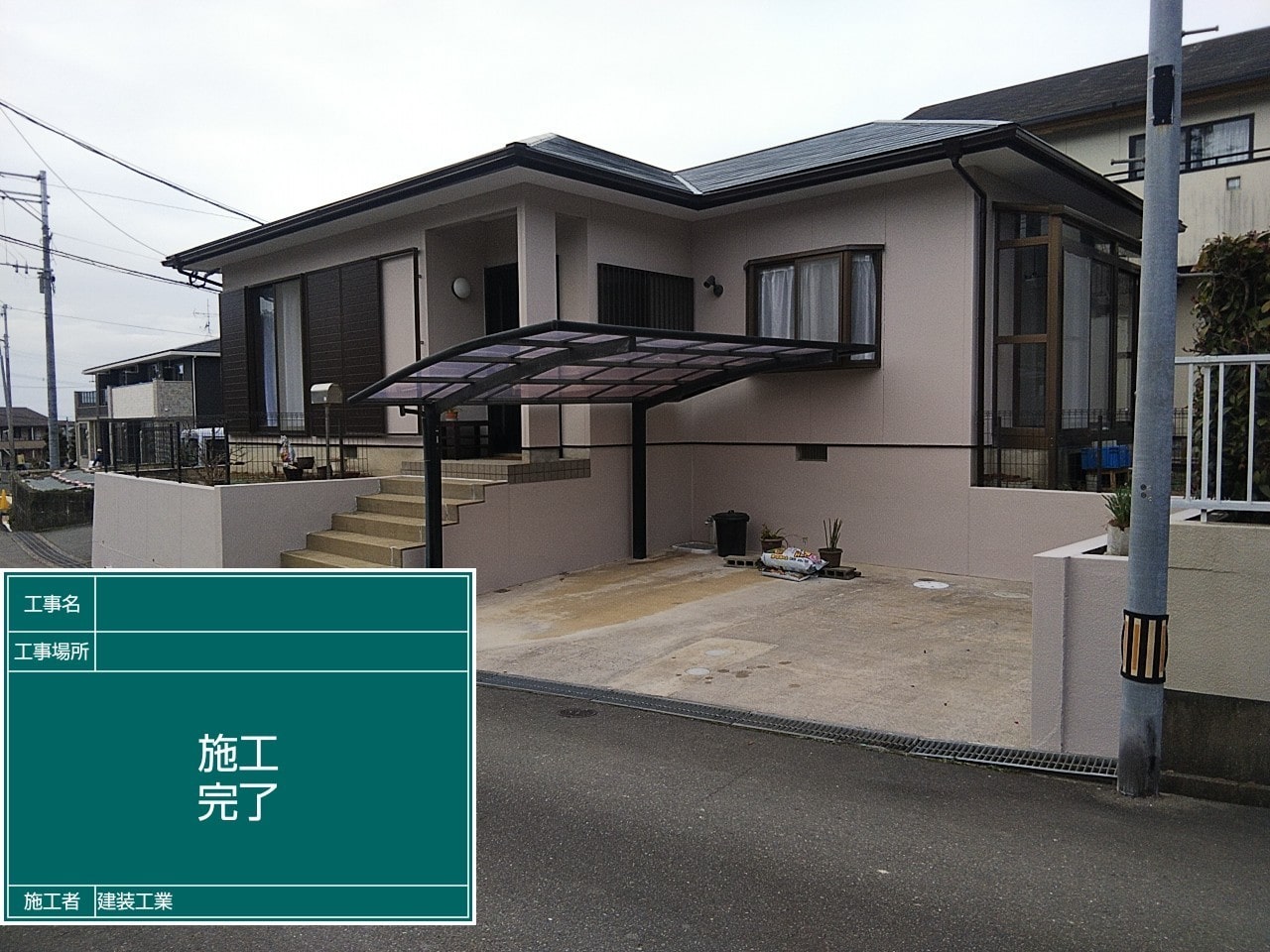施工前